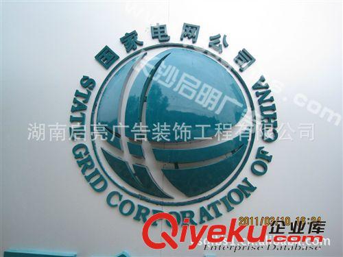 長期供應 戶外國家電網發光標識 國家電網公司標識標志 價格便宜原始圖片3