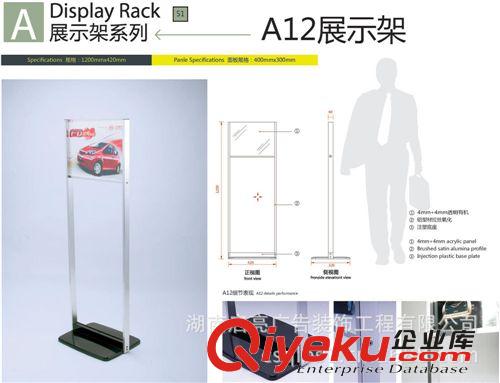 經(jīng)銷批發(fā) 廣告資料展示架 銀行資料A19展示架 品質(zhì)保障