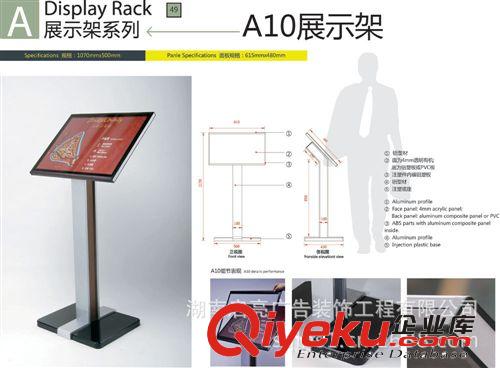 批發(fā)供應(yīng) 銀行大廳展示架 A11型號廣告展示架 量大價優(yōu)原始圖片2