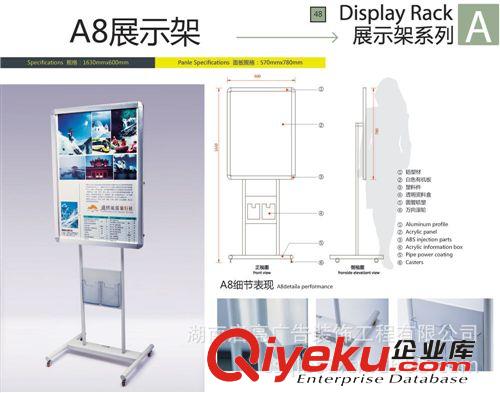 批發(fā)供應(yīng) 銀行大廳展示架 A11型號廣告展示架 量大價優(yōu)原始圖片3