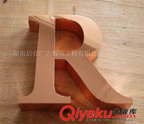 供應電鍍字廣告標牌 金屬電鍍發光字 湖南啟亮品牌原始圖片2