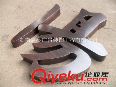 供應電鍍字廣告標牌 金屬電鍍發光字 湖南啟亮品牌原始圖片3