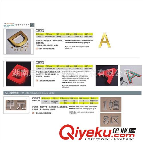 供應電鍍字標識 電鍍標識標牌 歡迎訂購 湖南啟亮品牌原始圖片3