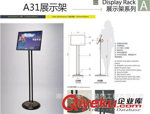 批发销售 A33金属板成型喷塑展示架 高品质黑色品牌展示架