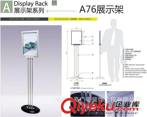 批發(fā)銷售 湖南長沙金屬展示架  型號(hào)A78廣告展示架 品質(zhì)保障原始圖片3