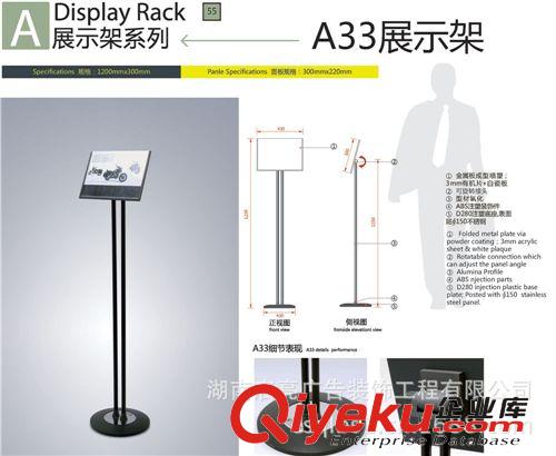 專業(yè)經(jīng)銷 型號A31廣告展示架 金屬成型展示架 量大價(jià)優(yōu)