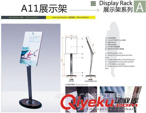 经销供应 A8型led铝材展示架 57*78cm金属展示架 量大价优