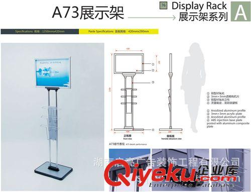 经销供应 书刊杂志高品质展示架 型号A71金属展示架 价格便宜