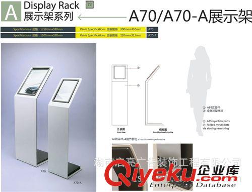 经销批发 电影院海报宣传展示架 型号A66立牌展示架 现货供应