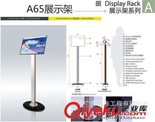 经销批发 电影海报展示架 型号A66-A优质展示架 量多优惠