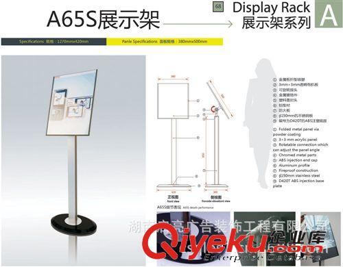 经销批发 电影海报展示架 型号A66-A优质展示架 量多优惠