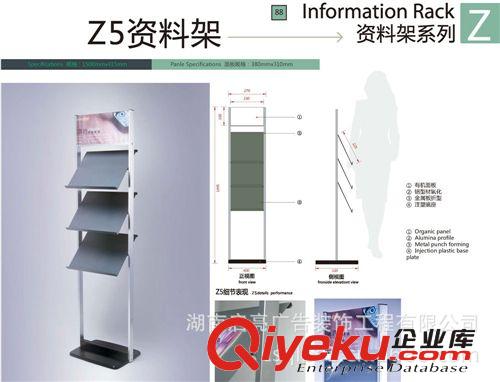 經銷供應 廣告宣傳單展示架 小型Z3報刊展示架