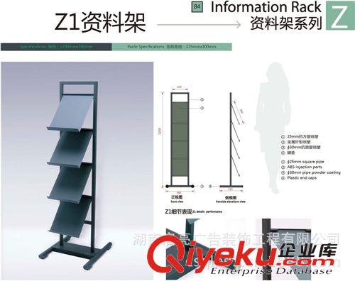 供應Z2資料架 報紙雜志資料架 政府辦公資料架 商務用資料架