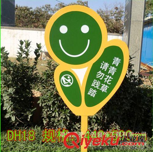 花園游樂場所笑臉嬉水提示牌花草牌 警示牌專業(yè)生產(chǎn)批發(fā)銷售