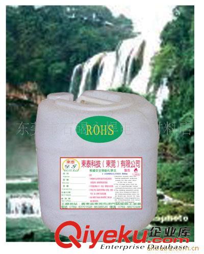 供應(yīng)電子電器助焊劑 風(fēng)扇專用助焊劑 USB專用助焊劑 免洗助焊劑原始圖片3