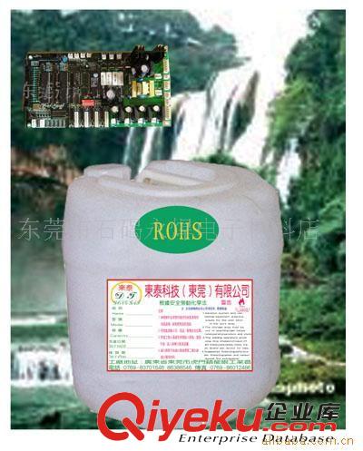 無鹵助焊劑 水基助焊劑 線束助焊劑 全鍍助焊劑 半鍍焊錫劑廠家