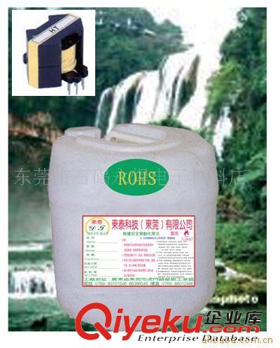 工業清洗劑 助焊劑原料 免洗助焊劑 不銹鋼助焊劑 白電油