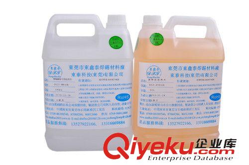 助焊劑丁二酸 25公斤一袋裝  東鑫泰助焊劑原料配方轉讓