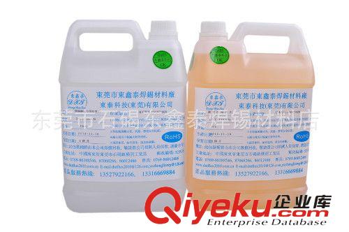 助焊劑丁二酸 25公斤一袋裝  東鑫泰助焊劑原料配方轉讓原始圖片2