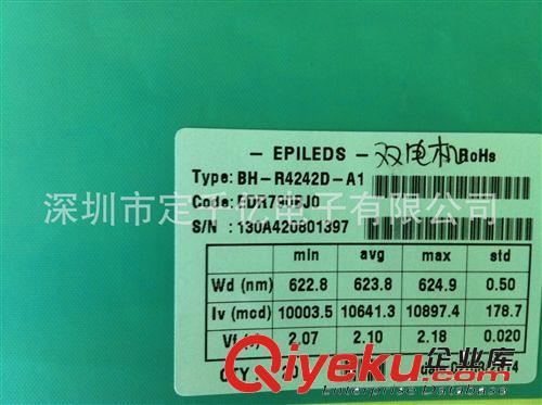 光宏40MIL 藍(lán)光 雙電級 RGB集成大功率 照明{sx} 正規(guī)品 LED芯片