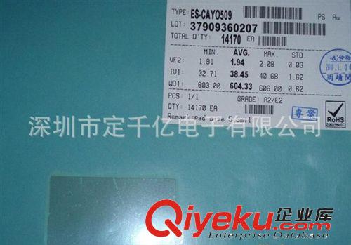 晶元中功率照明 0.75瓦芯片 20*38 可做90-110流明 現貨