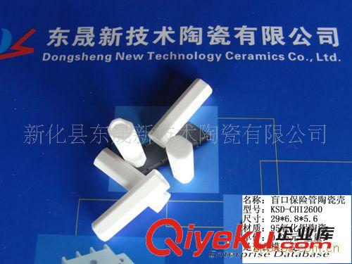 壓敏電阻陶瓷外殼