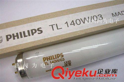 飛利浦BL140W固化燈管PHILIPS TL140W/03過油UV燈飛利浦TL140W/03