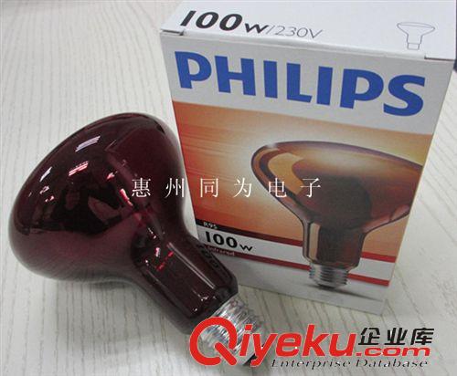 PHILIPS R95 100W紅外線燈泡