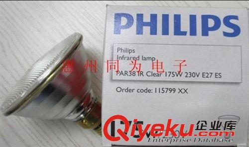 飛利浦PHILIPS R95 100W紅外線燈泡