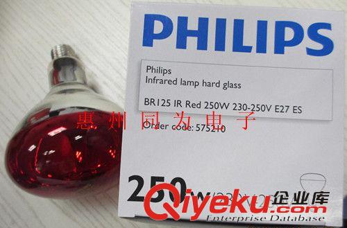 飛利浦PHILIPS BR125 IR 230-250V 250W紅外線燈泡