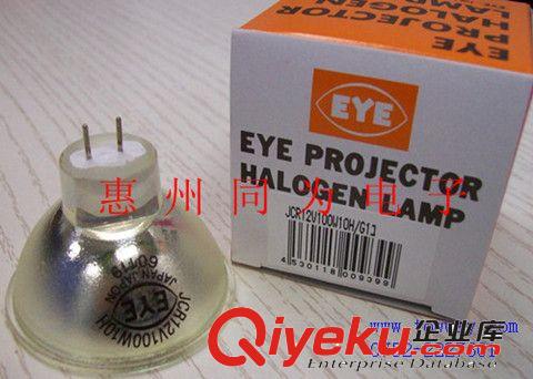 EYE JCR 12V100W 燈杯  質(zhì)量好