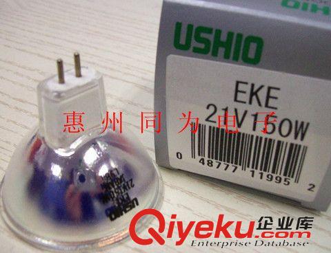 USHIO EKE 21V 150W 燈杯