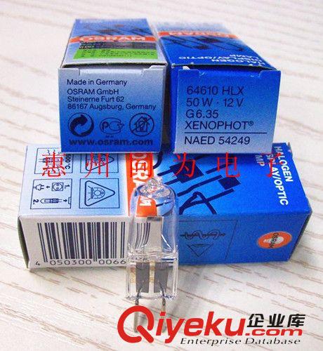 OSRAM 64610 50W12V G6.35光學(xué)米仔泡