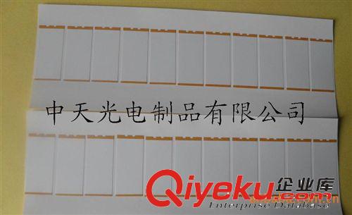 背光源膜片