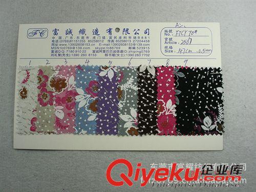 FWCC 143# 供應(yīng)進口理想補強長纖 進口長纖長絲無紡布包裝紙料