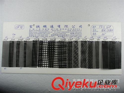 供應(yīng)滌綸PVC涂塑網(wǎng)布 可用于箱包--PVC網(wǎng)布涂塑網(wǎng)塑膠網(wǎng)塑料網(wǎng)