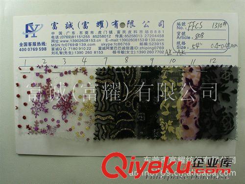 特斯林網(wǎng)布大全沙灘網(wǎng)提花格子編織網(wǎng)戶外休閑用品家具面料大全圖