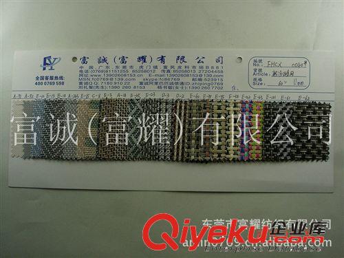 特斯林網(wǎng)布大全沙灘網(wǎng)提花格子編織網(wǎng)戶外休閑用品家具面料大全圖