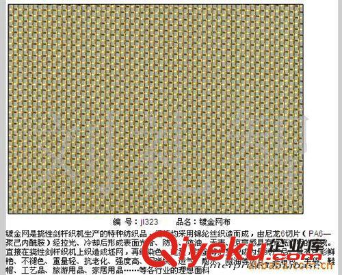 小網(wǎng)眼布迷彩滌綸網(wǎng)眼布印花迷彩印花網(wǎng)布印花迷彩系列網(wǎng)布多色圖