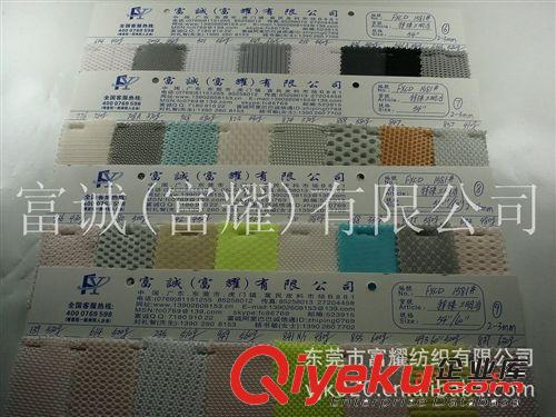 滌綸+尼龍沙網(wǎng),平紋網(wǎng)布/沙網(wǎng).手袋網(wǎng)布滌綸網(wǎng)布沙灘網(wǎng)臺(tái)灣網(wǎng)布圖