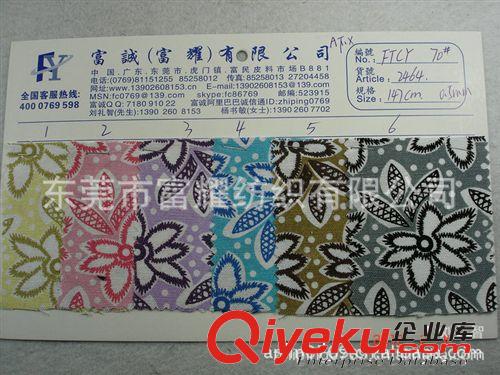 全棉平布大圓點系列點子布 全棉圓點布 全棉布印大小圓點棉布印點