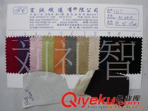 德樂紡雙面超纖200D加密仿皮絨五枚六玫仿皮絨人造革超細纖維＋PU