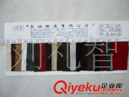 德樂紡雙面超纖200D加密仿皮絨五枚六玫仿皮絨人造革超細纖維＋PU原始圖片2