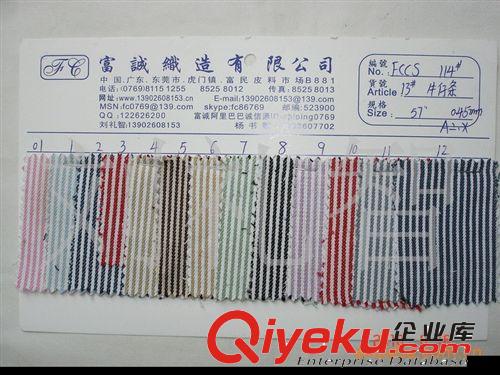 全棉色織牛仔條棉布牛仔條紋服裝面料黑藍紅白彩色粗條條紋牛仔圖原始圖片2