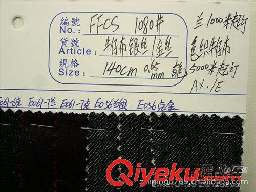 金屬絲色織牛仔布 金絲牛仔布色織牛仔布銀絲 銀絲針織水洗牛仔布原始圖片3