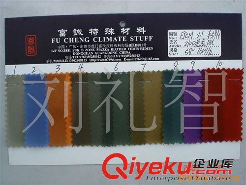 210D尼龍PU FJCM￥5.80/碼【有細圖】210D尼龍牛津布涂PU 箱包布原始圖片3