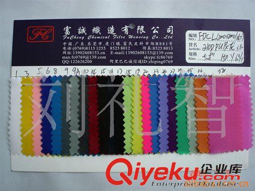 6/碼210DPU尼龍210D尼龍里210D尼龍布料tj純尼龍面料210D/PU