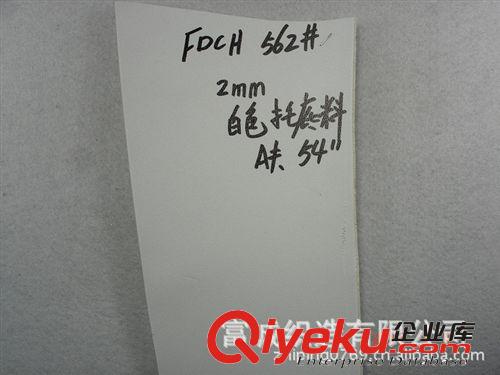 中硬軟性托底料支撐等手袋輔料 各種厚度PVC托底料皮革大量現貨圖