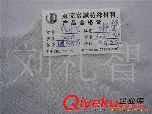 蚊帳布做工藝用蚊帳布網(wǎng)眼布蚊帳布全棉吸水吸油性好圖富耀公司圖原始圖片2
