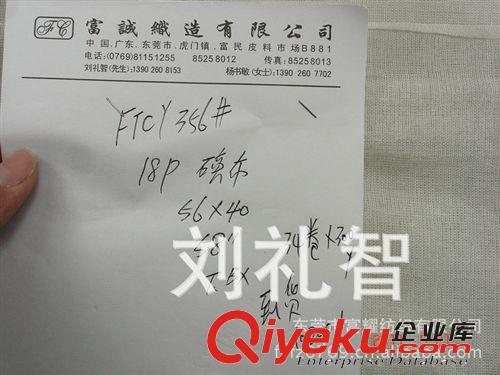 18P貼合磅布5640細(xì)布磅布用于鞋材夾層用貼合用鞋材貼合61”細(xì)圖